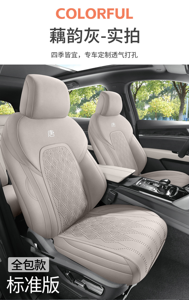 Suitable for Byd Tang Dmi Saddle Pad Seat Cover, Special for 2022-2023 Tang Dmpev Car Modified Decorative Seat Cover