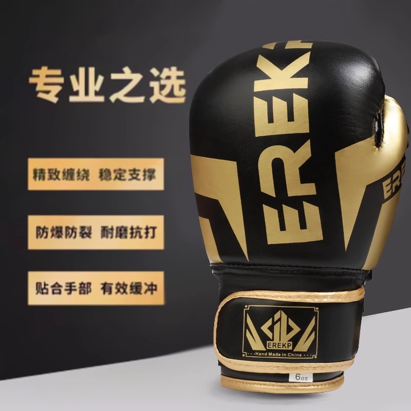 Boxing Gloves Children's Training Fighting Boxing Gloves Children's Taekwondo Sports Supplies Sanda Fighting Boxing Gloves