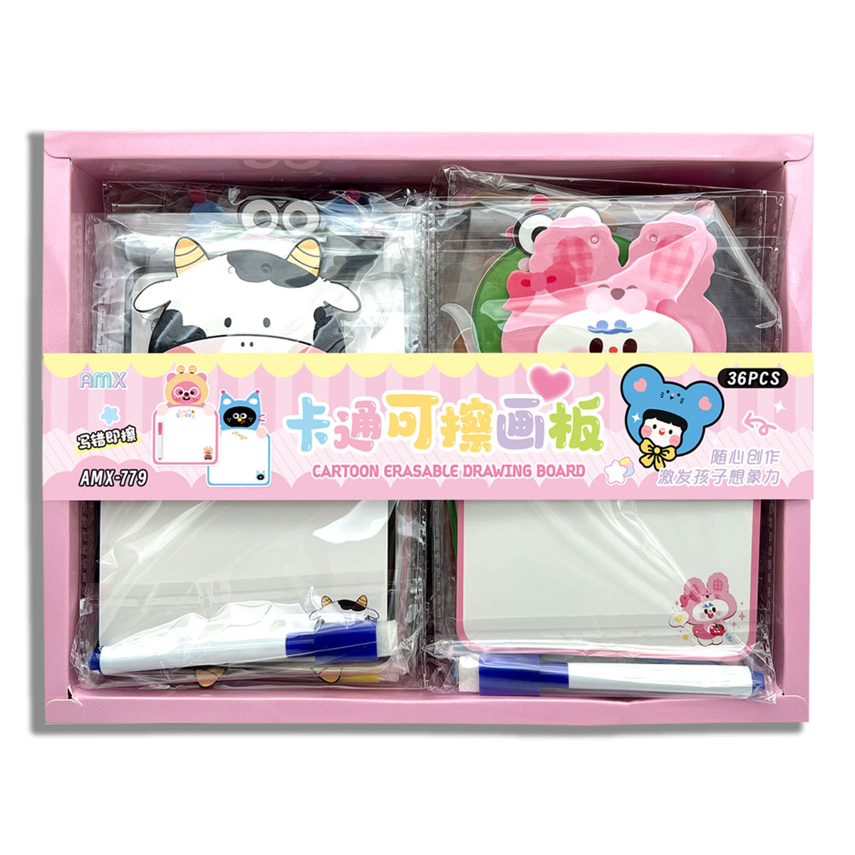 36入卡通可擦画板盒装批发幼儿园小学生全班奖品实用礼物生日赠礼