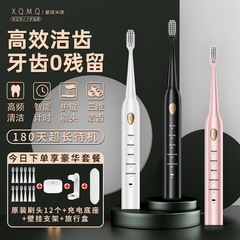 メーカー卸売りの柔らかい毛の歯ブラシの充電器の全自動成人の子供の通用する電動の歯ブラシの超音波
