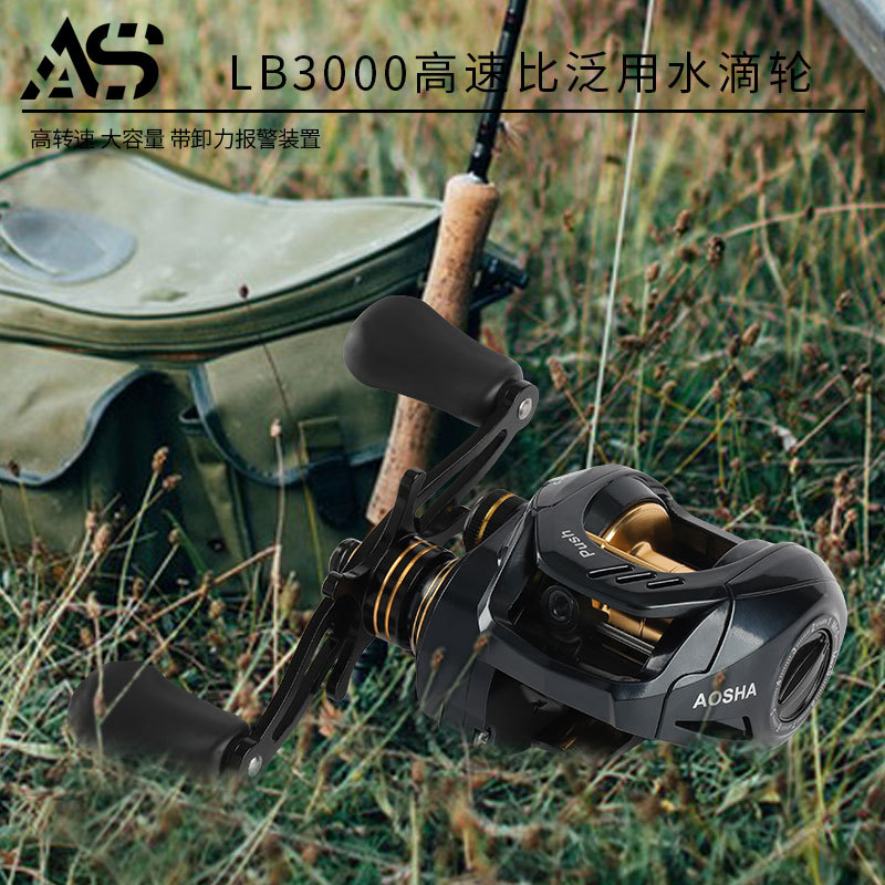 Cazador pescador rey Ao tiburón AS rueda de pesca de metal rueda de goteo de agua rueda de carretera Yalun azul y negro rueda de micro LB rueda de pesca rueda de pesca marina aparejos de pesca
