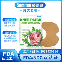 sumifun�羳FDA��������ѷ ��ҩ������ϥ���� �ؽ�����ϥ��K04601