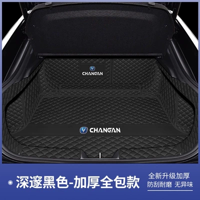 Trunk Mat: third-generation UNI-V intelligent electric - deep-black-full-coverage-four-piece-set-changan-uni-v-15t-version