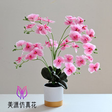 27花蝴蝶兰大盆景仿真花创意室内摆件人造绿植亚马逊批发仿真盆栽