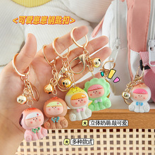 抖音对对碰钥匙扣潮玩坐姿早餐莉莉丝挂饰可爱食玩包包挂件钥匙链