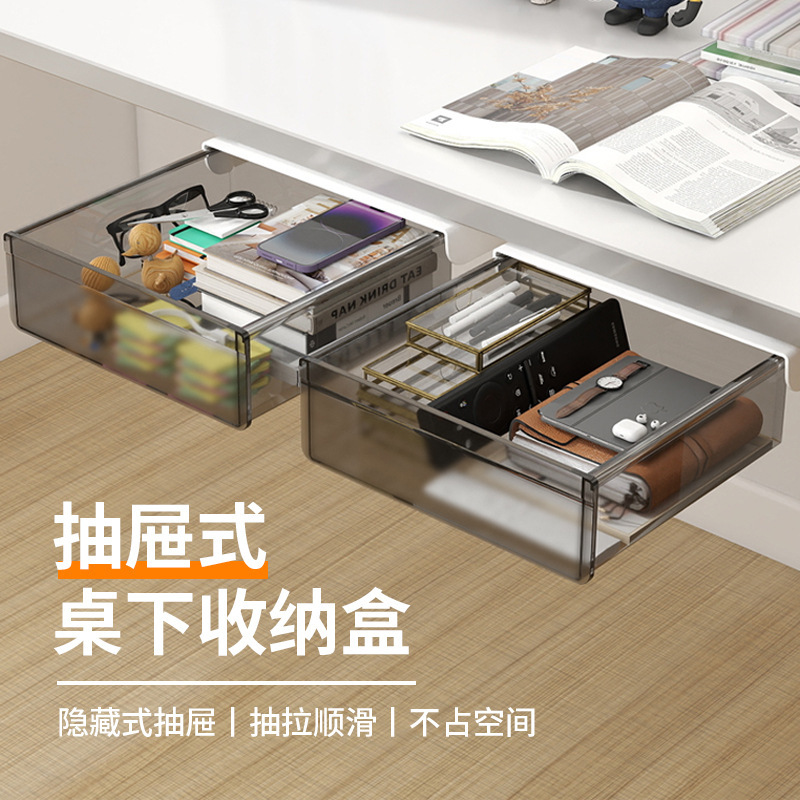 Hidden Under-Desk Storage Without Drilling, Suitable for Organizing under Computer Desks and Workstations, with Large Capacity and Adjustable Height Drawers Hidden Under-Desk Storage Without Drilling, Suitable for Organizing under Computer Desks and Workstations, with Large Capacity and Adjustable Height Drawers