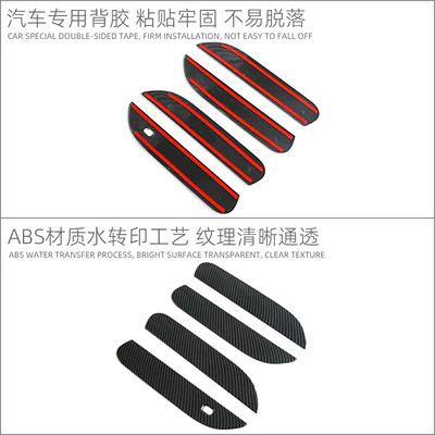 Stickers for Car Door Handle Decoration — Portal Wrist