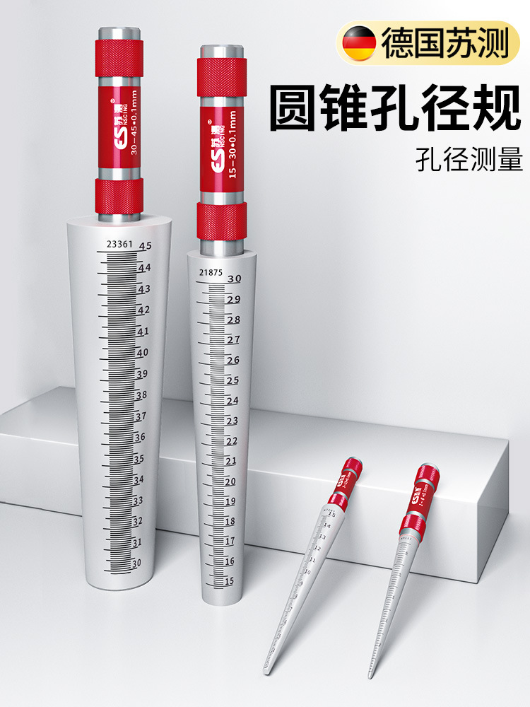 德国苏测圆锥孔径规锥度塞规锥形塞尺内圆测量工具内径内孔尺测径