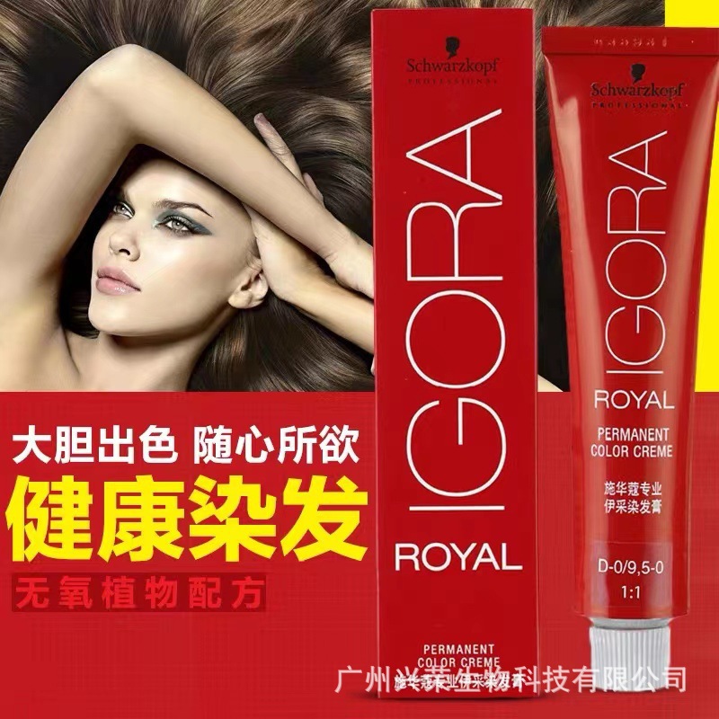 專業伊采染髮劑家用純植物染髮膏理髮店專用蓋白髮染髮劑批發