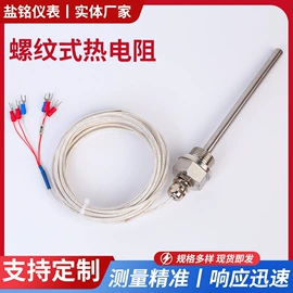 热电偶;热电阻;温湿度变送器