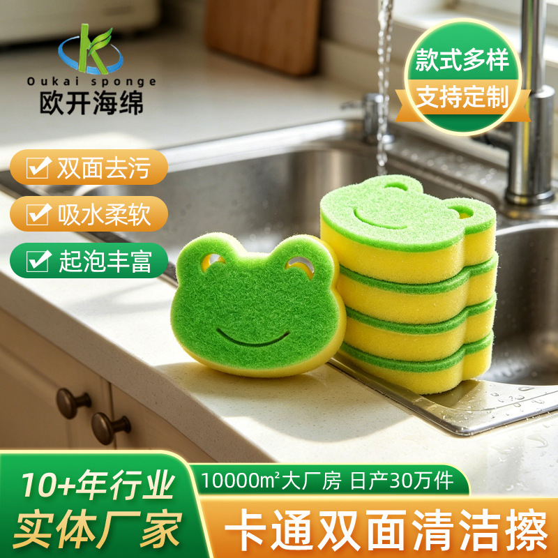 Factory wholesale frog composite magic sponge dish block kitchen brush pot brush bowl cleaning brush