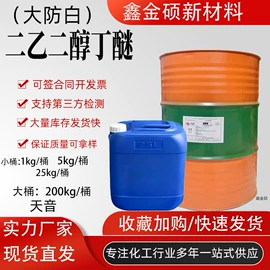 二元醇;硼酸盐;焦磷酸