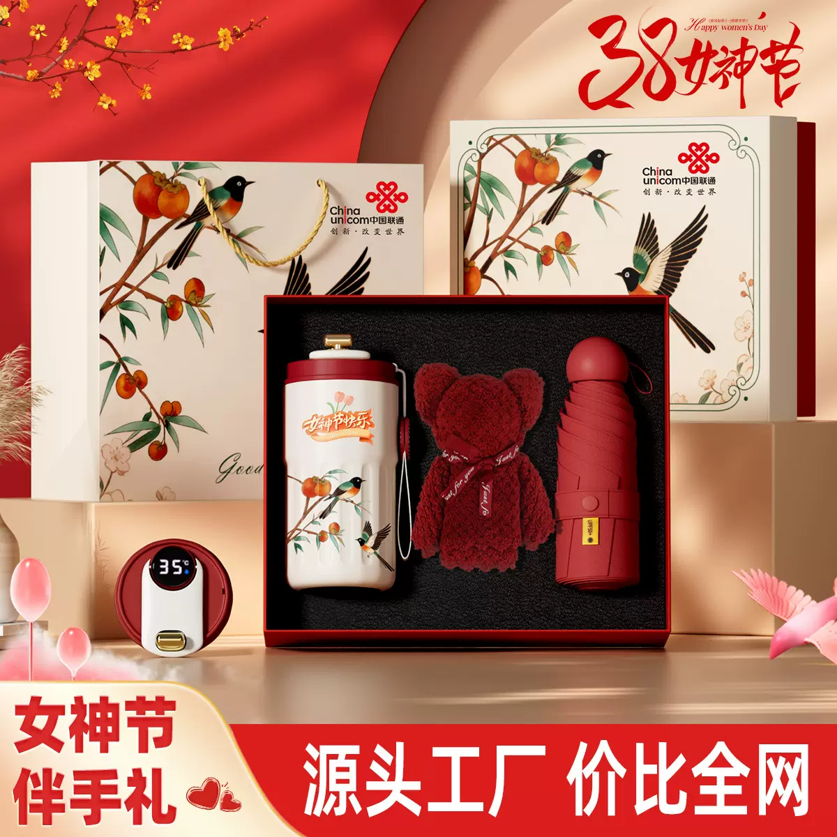 套装商务实用伴手礼logo新年送员工客户职员团购福利三八节伴手礼