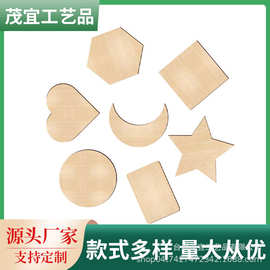厂家直销儿童DIY激光切割木片几何心形椭圆方形圆形幼儿园手工玩