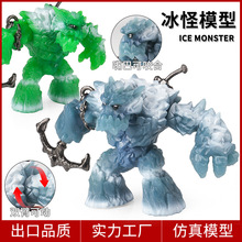 儿童实心认知仿真玩具动物模型西方魔兽远古神话蓝冰怪绿冰怪摆件