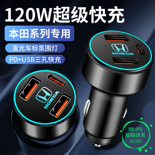 Suitable for Honda car charger Accord Civic XRV Binzhi mobile phone fast charge CRV cigarette lighter conversion plug