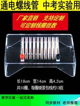 24006螺线管 电流磁场演示器探究通电螺线管磁场方向实验中考物理