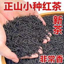 厂家直销正品正山小种红茶茶叶正宗浓香型散装新茶2025奶茶商用