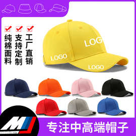 儿童棒球帽纯棉韩版鸭舌帽刺绣logo卡通亲子帽渔夫帽拼色帽子小童