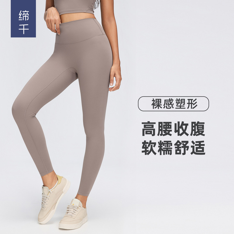 High-waisted yoga pants for women, peach butt-lifting, tight-fitting, nine-point pants, naked-feel, Pilates training, running, fitness pants D26108 High-waisted yoga pants for women, peach butt-lifting, tight-fitting, nine-point pants, naked-feel, Pilates training, running, fitness pants D26108