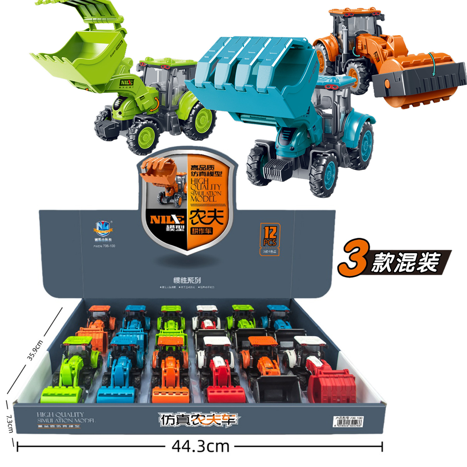 Cross-Border High-Quality Inertia Farmer's Car Tractor Model Transport Vehicle Toy Fall-Resistant Children's Toy Car Doll Machine