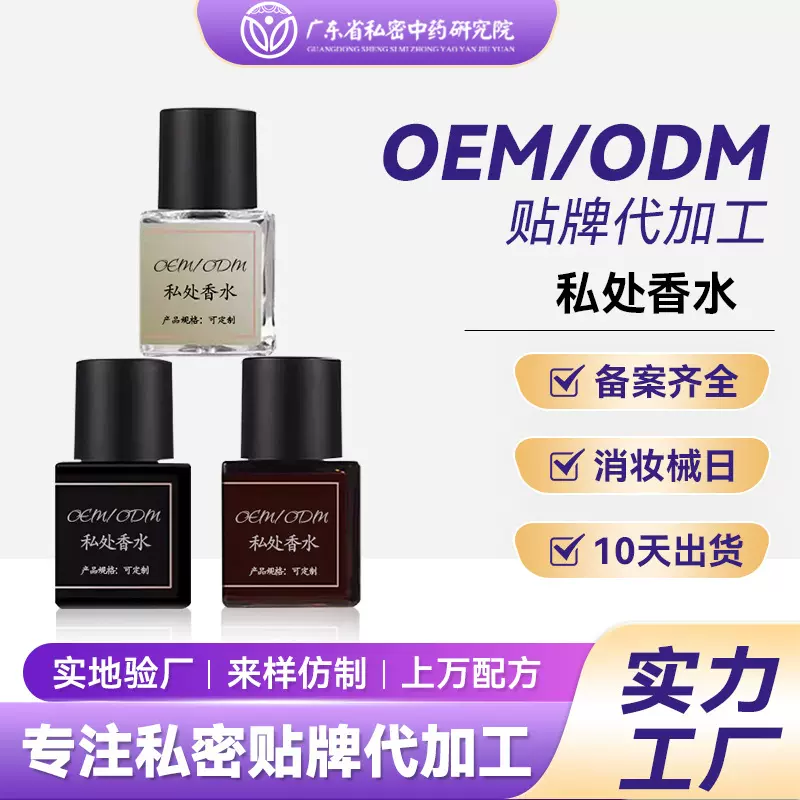 女士私密香水私处花园香水异味自然清新淡香持久优雅香氛持久加工