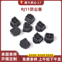 RJ11接口防尘塞防尘盖上网猫电话线接口防尘塞六芯电话口防尘塞子