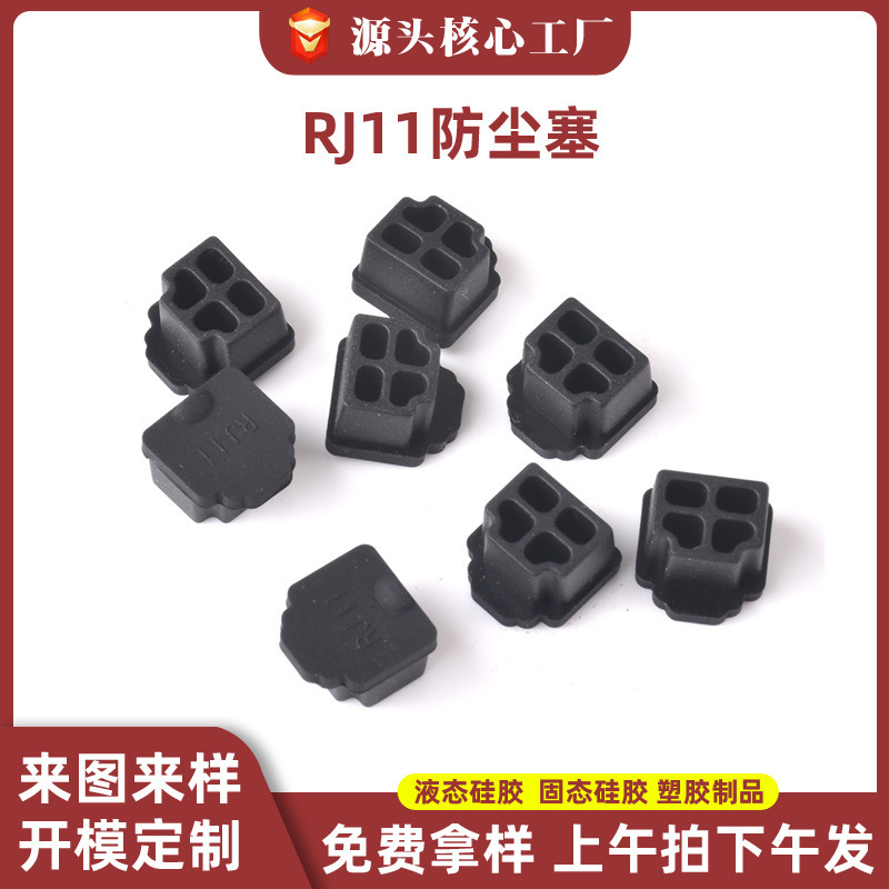 Rj45 11インターフェイス防塵プラグ防塵カバーネット猫電話線インターフェイス防塵プラグ六芯電話口防塵プラグ|undefined