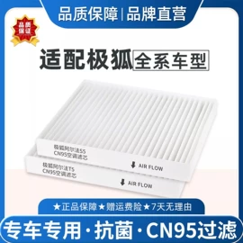 空调滤清器;清洗/养护剂;车用炭类吸附