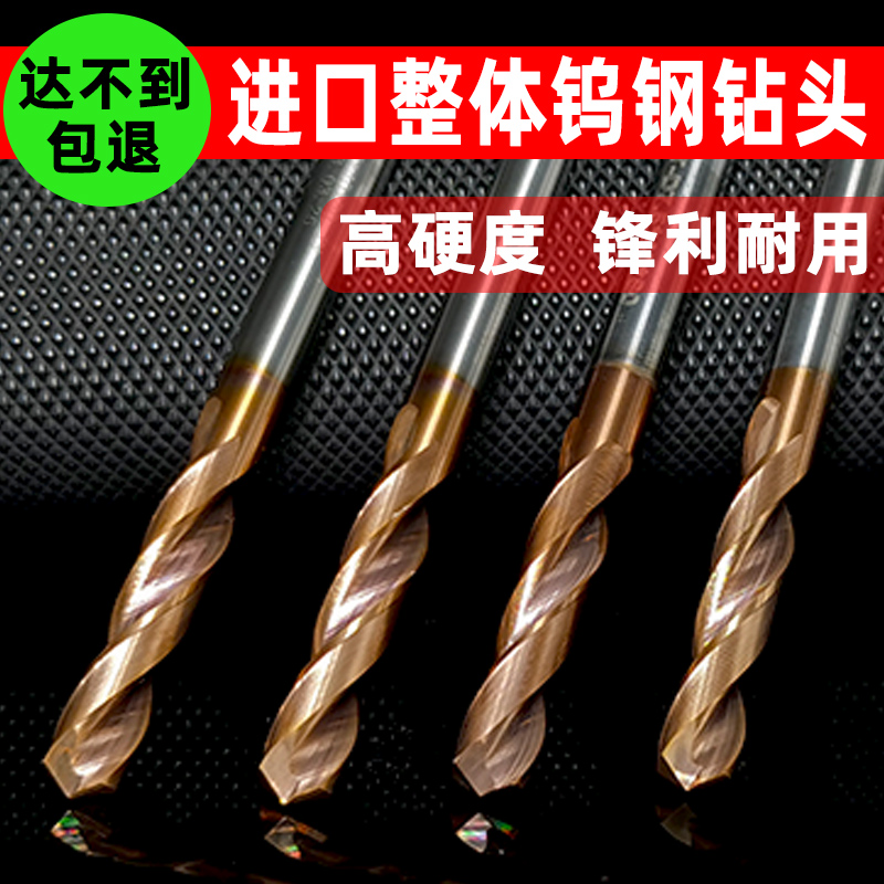高硬度 整体硬质合金钨钢钻头 超硬淬火刚不锈钢加长打孔麻花钻头