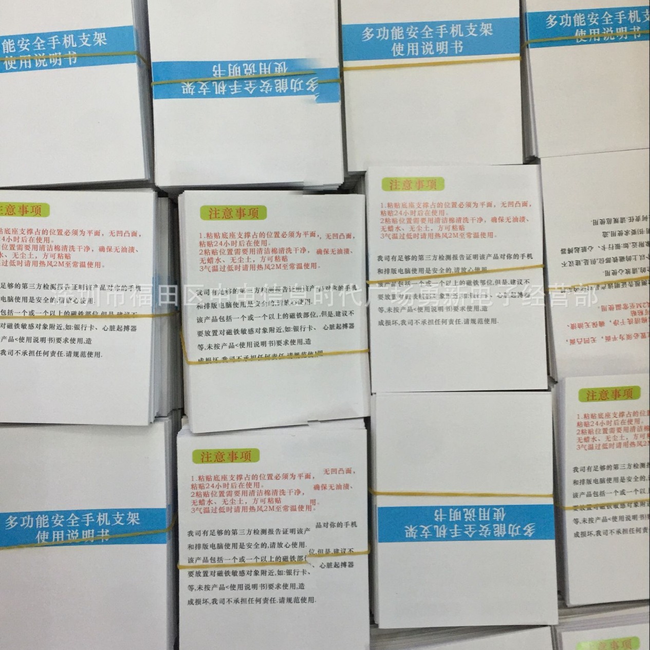 厂家直销现货批发说明书车载手机支架钢球支架磁性支架说明书