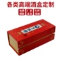 商务新年结婚高档酒盒