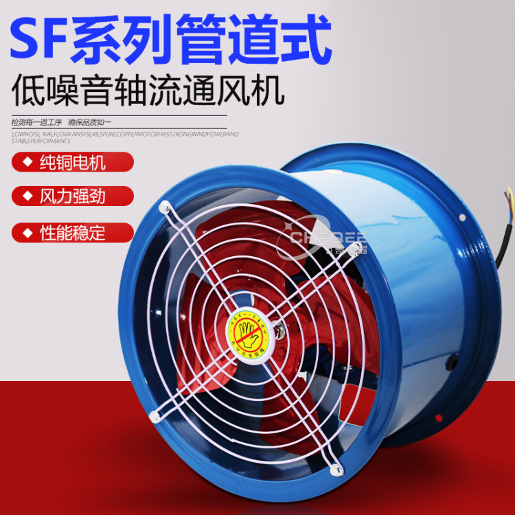 400mm轴流通风机SF4-4R  0.55KW 220V/380V管道排风换气散热风扇