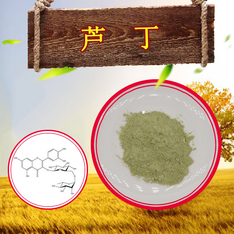 芦丁95%水溶性维生素P无中间商槐米提取物100g/袋曲克芦丁