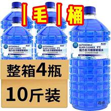 四大桶一箱汽车四季通用玻璃水整箱清洗液雨刮水镀膜防冻去污