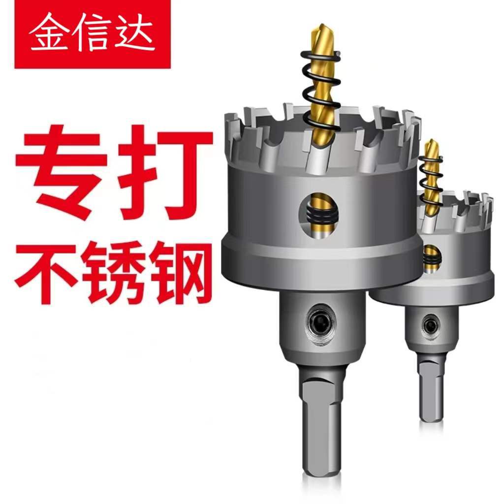 加长合金不锈钢开孔器 金属 厚铁 板钢板铝合金扩孔器 钻头开口器