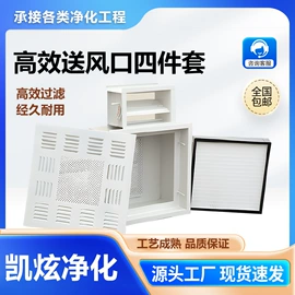 过滤器;空气净化设备;无尘车间
