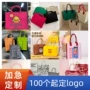 大容量定制广告手提毛毡包