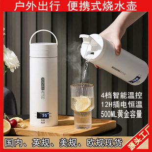 Portable Kettle Constant Temperature Insulation Travel Kettle Dormitory Household Kettle Electric Kettle Outdoor Heating