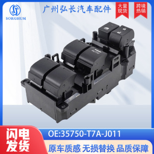 35750-T7A-J011 is suitable for Honda Accord auto parts right drive 24 pin car window regulator switch