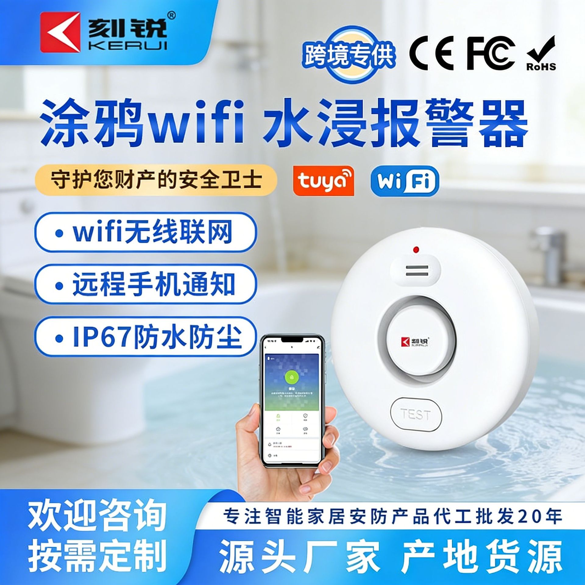 Engraved sharp detector Water leakage Alarm intelligence wireless a sensor Long-range APP Cell phone notification