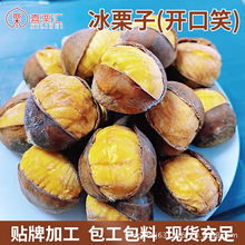 冷链发货速冻开口冰栗子即食栗子炒货店迁西速冻开口笑冰栗子20斤