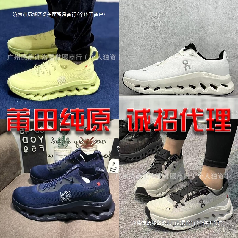 Putian Pure Original on Running Sports Shoes Cloudtit Luojia Same Style Collaboration Running Shoes Non-Slip Wear-Resistant Casual Shoes