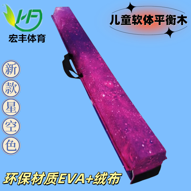Children's EVA folding balance foreign trade Amazon best-selling software balance beam yoga gymnastics training folding balance