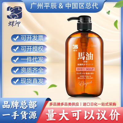 日本进口蝶印马油珍珠精华沐浴露沐浴乳液600mL厂家中国总代|ru