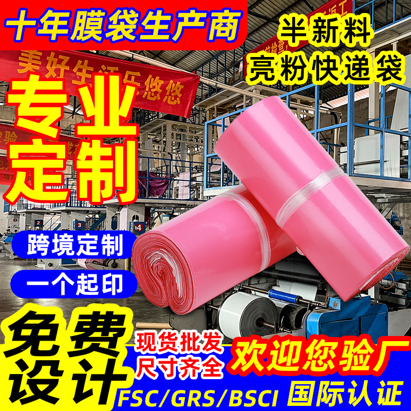 Bolsa de mensajería, embalaje logístico engrosado, bolsa de mensajería de correo impermeable, bolsa de embalaje de material nuevo blanco, bolsa de embalaje autosellada al por mayor