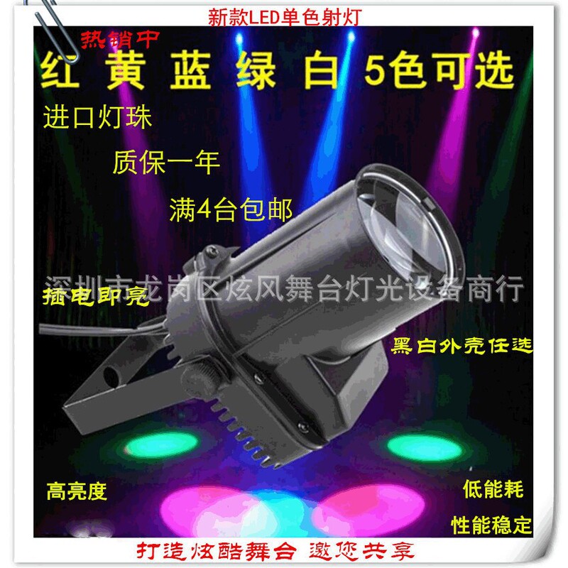 Stage lighting small spotlight LED 5W rain light 5W beam light LED beam light glass ball spotlight bar
