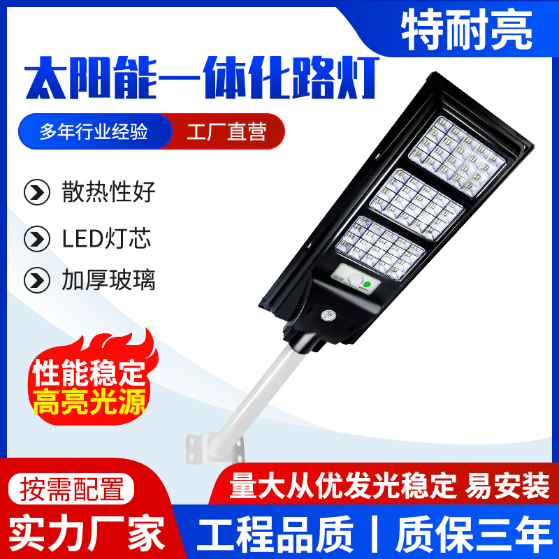 Lámpara de jardín exterior impermeable solar de ingeniería Lámpara led súper brillante sensor del cuerpo humano farola integrada de alta potencia