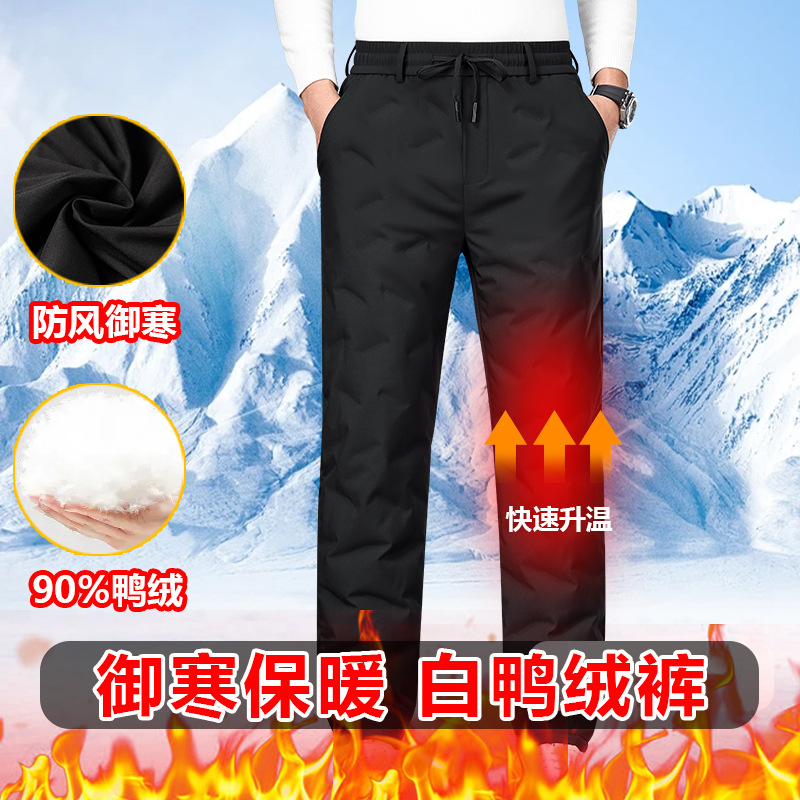 New winter style white duck down men's down pants, middle-aged and elderly dad pants, winter down pants, gray casual pants