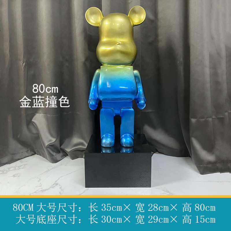 80cm金蓝撞色+底座